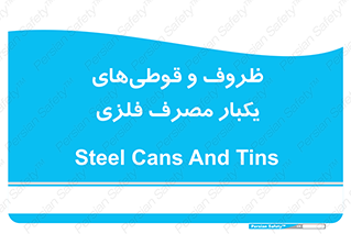 Cans , Tins , سبز , رنگ , ظرف , ظروف , یکبار مصرف , آهنی , 