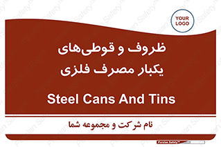 Cans , Tins , سبز , رنگ , ظرف , ظروف , یکبار مصرف , آهنی , 