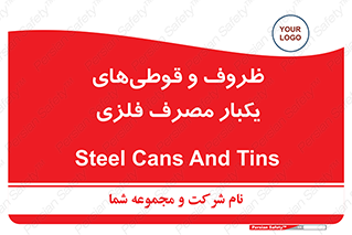 Cans , Tins , سبز , رنگ , ظرف , ظروف , یکبار مصرف , آهنی , 