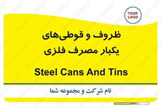 Cans , Tins , سبز , رنگ , ظرف , ظروف , یکبار مصرف , آهنی , 