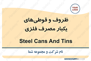 Cans , Tins , سبز , رنگ , ظرف , ظروف , یکبار مصرف , آهنی , 