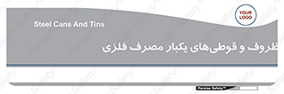 Cans , Tins , سبز , رنگ , ظرف , ظروف , یکبار مصرف , آهنی , 