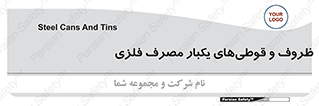 Cans , Tins , سبز , رنگ , ظرف , ظروف , یکبار مصرف , آهنی , 