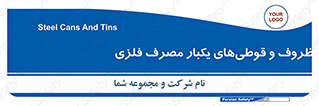 Cans , Tins , سبز , رنگ , ظرف , ظروف , یکبار مصرف , آهنی , 
