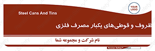 Cans , Tins , سبز , رنگ , ظرف , ظروف , یکبار مصرف , آهنی , 