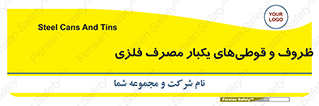 Cans , Tins , سبز , رنگ , ظرف , ظروف , یکبار مصرف , آهنی , 
