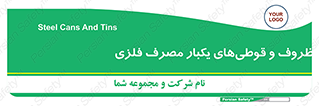 Cans , Tins , سبز , رنگ , ظرف , ظروف , یکبار مصرف , آهنی , 