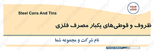 Cans , Tins , سبز , رنگ , ظرف , ظروف , یکبار مصرف , آهنی , 