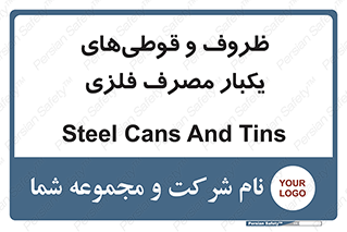 Cans , Tins , سبز , رنگ , ظرف , ظروف , یکبار مصرف , آهنی , 