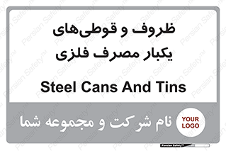 Cans , Tins , سبز , رنگ , ظرف , ظروف , یکبار مصرف , آهنی , 