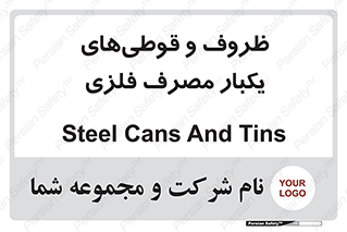 Cans , Tins , سبز , رنگ , ظرف , ظروف , یکبار مصرف , آهنی , 