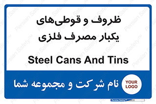 Cans , Tins , سبز , رنگ , ظرف , ظروف , یکبار مصرف , آهنی , 