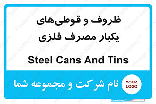 Cans , Tins , سبز , رنگ , ظرف , ظروف , یکبار مصرف , آهنی , 