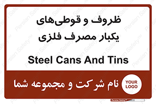 Cans , Tins , سبز , رنگ , ظرف , ظروف , یکبار مصرف , آهنی , 