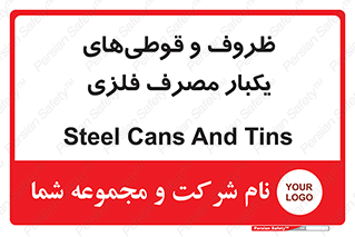 Cans , Tins , سبز , رنگ , ظرف , ظروف , یکبار مصرف , آهنی , 
