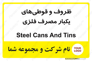 Cans , Tins , سبز , رنگ , ظرف , ظروف , یکبار مصرف , آهنی , 