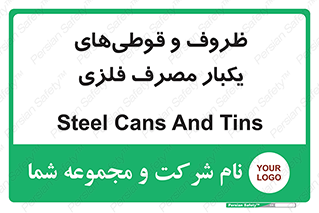 Cans , Tins , سبز , رنگ , ظرف , ظروف , یکبار مصرف , آهنی , 