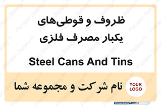Cans , Tins , سبز , رنگ , ظرف , ظروف , یکبار مصرف , آهنی , 