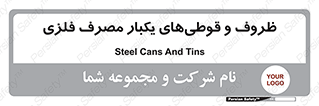Cans , Tins , سبز , رنگ , ظرف , ظروف , یکبار مصرف , آهنی , 