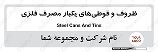 Cans , Tins , سبز , رنگ , ظرف , ظروف , یکبار مصرف , آهنی , 