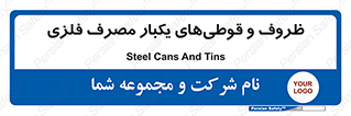 Cans , Tins , سبز , رنگ , ظرف , ظروف , یکبار مصرف , آهنی , 