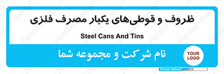 Cans , Tins , سبز , رنگ , ظرف , ظروف , یکبار مصرف , آهنی , 