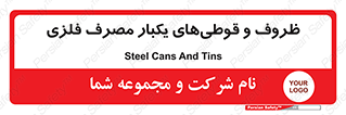 Cans , Tins , سبز , رنگ , ظرف , ظروف , یکبار مصرف , آهنی , 