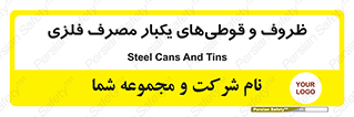 Cans , Tins , سبز , رنگ , ظرف , ظروف , یکبار مصرف , آهنی , 