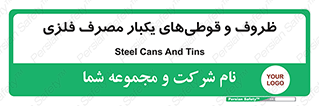 Cans , Tins , سبز , رنگ , ظرف , ظروف , یکبار مصرف , آهنی , 