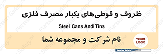 Cans , Tins , سبز , رنگ , ظرف , ظروف , یکبار مصرف , آهنی , 