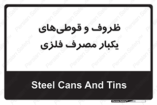 Cans , Tins , سبز , رنگ , ظرف , ظروف , یکبار مصرف , آهنی , 