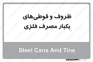 Cans , Tins , سبز , رنگ , ظرف , ظروف , یکبار مصرف , آهنی , 