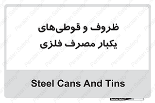 Cans , Tins , سبز , رنگ , ظرف , ظروف , یکبار مصرف , آهنی , 