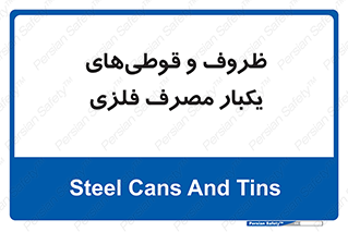 Cans , Tins , سبز , رنگ , ظرف , ظروف , یکبار مصرف , آهنی , 