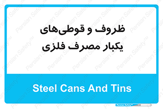 Cans , Tins , سبز , رنگ , ظرف , ظروف , یکبار مصرف , آهنی , 