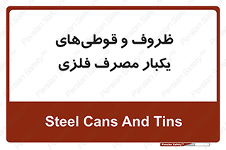 Cans , Tins , سبز , رنگ , ظرف , ظروف , یکبار مصرف , آهنی , 