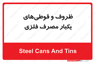 Cans , Tins , سبز , رنگ , ظرف , ظروف , یکبار مصرف , آهنی , 