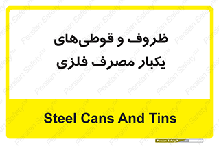 Cans , Tins , سبز , رنگ , ظرف , ظروف , یکبار مصرف , آهنی , 
