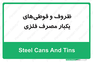 Cans , Tins , سبز , رنگ , ظرف , ظروف , یکبار مصرف , آهنی , 