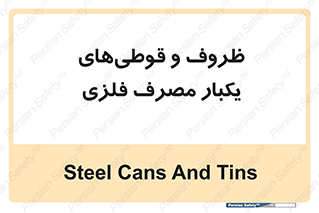 Cans , Tins , سبز , رنگ , ظرف , ظروف , یکبار مصرف , آهنی , 
