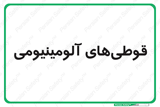 Cans , Aluminum , بطری , ظروف , ظرف , الومینیوم , فلزی , 