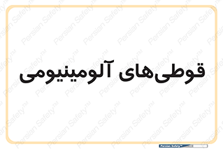 Cans , Aluminum , بطری , ظروف , ظرف , الومینیوم , فلزی , 
