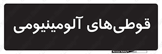 Cans , Aluminum , بطری , ظروف , ظرف , الومینیوم , فلزی , 