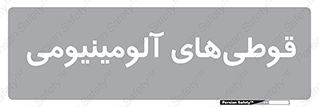Cans , Aluminum , بطری , ظروف , ظرف , الومینیوم , فلزی , 