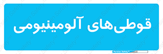Cans , Aluminum , بطری , ظروف , ظرف , الومینیوم , فلزی , 