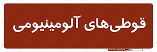 Cans , Aluminum , بطری , ظروف , ظرف , الومینیوم , فلزی , 