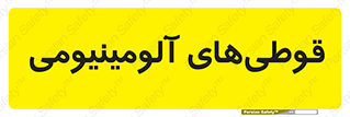 Cans , Aluminum , بطری , ظروف , ظرف , الومینیوم , فلزی , 