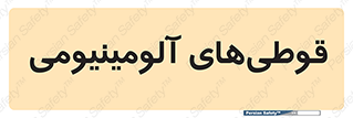 Cans , Aluminum , بطری , ظروف , ظرف , الومینیوم , فلزی , 