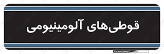 Cans , Aluminum , بطری , ظروف , ظرف , الومینیوم , فلزی , 