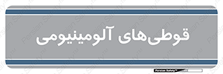 Cans , Aluminum , بطری , ظروف , ظرف , الومینیوم , فلزی , 
